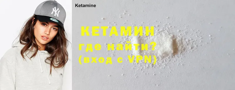 Кетамин ketamine  где купить   mega ССЫЛКА  Почеп 